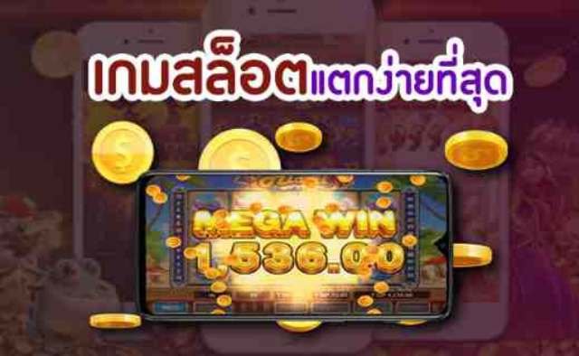 ทดลองเล่นเกมเดิมพันฟรี